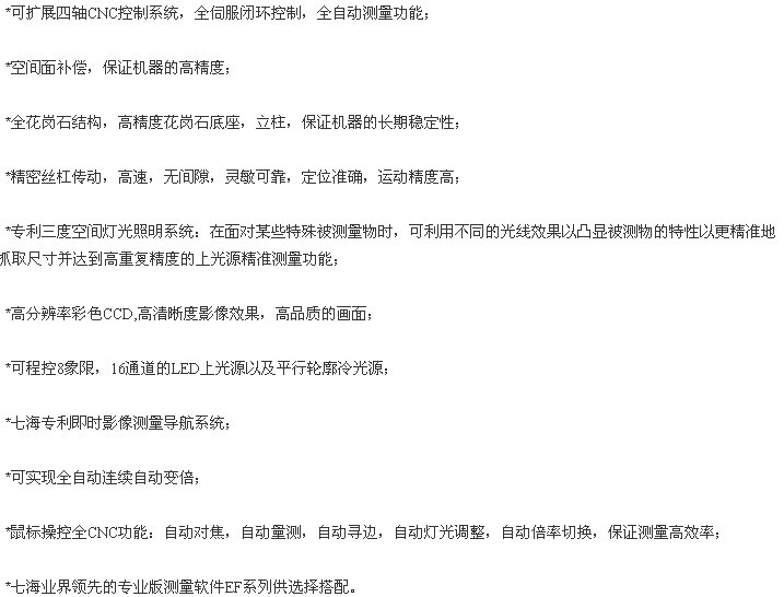 激光全自動(dòng)<a href='/OPTIVgaoduanjinkouyi.shtml' class='keys' title='點(diǎn)擊查看關(guān)于影像測(cè)量?jī)x的相關(guān)信息' target='_blank'>影像測(cè)量?jī)x</a>